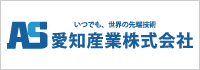 愛知産業