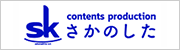 さかのした合同会社