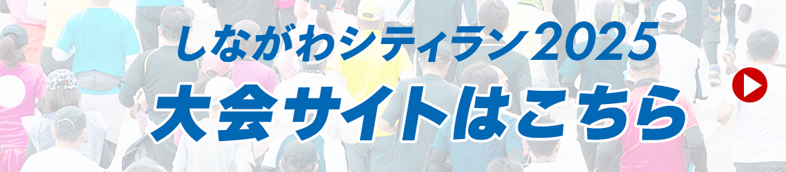 2025大会HP