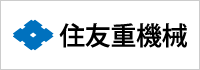 住友重機械工業株式会社