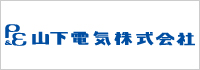 山下電気（株）