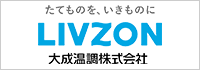 大成温調株式会社