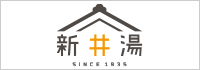 有限会社新井湯