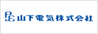 山下電気（株）